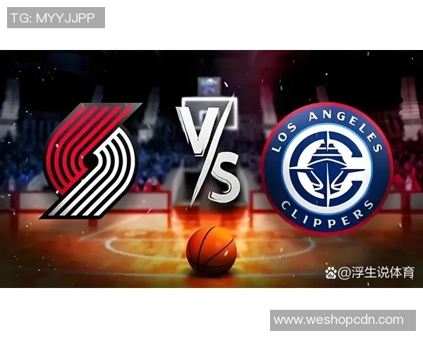 今日NBA焦点战开拓者对决快船谁能笑到最后精彩对决不容错过