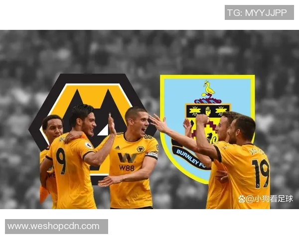 伯恩利与狼队首发阵容分析及比赛前瞻全面解读