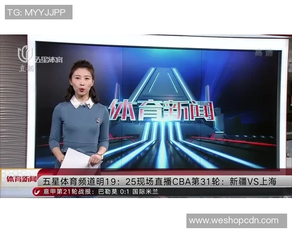 新疆与山东比赛直播哪个台更好看详细分析与推荐 新疆与山东比赛直播哪个台更好看详细分析与推荐