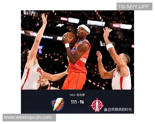 火箭队与雷霆队的精彩对决分析与赛季展望