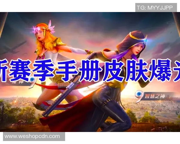 聚焦和平精英V5赛季个人能力提升与战术运用探讨MBA