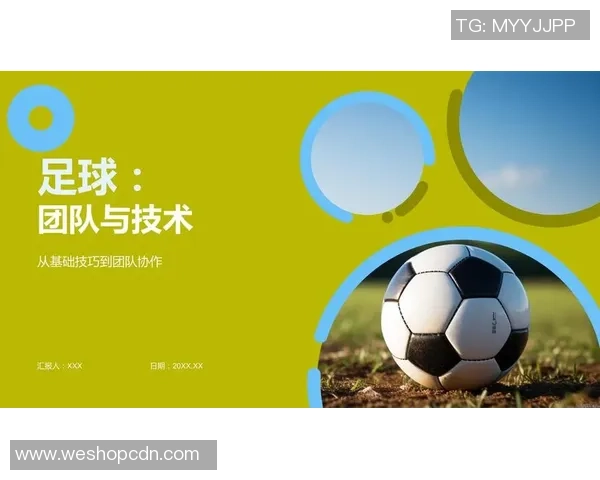 足球新手必看：掌握团队协作的基础技巧与实战经验分享