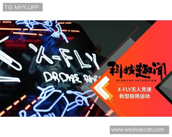 杭州极限运动队如何通过阵地战革新提升竞技水平与团队协作能力